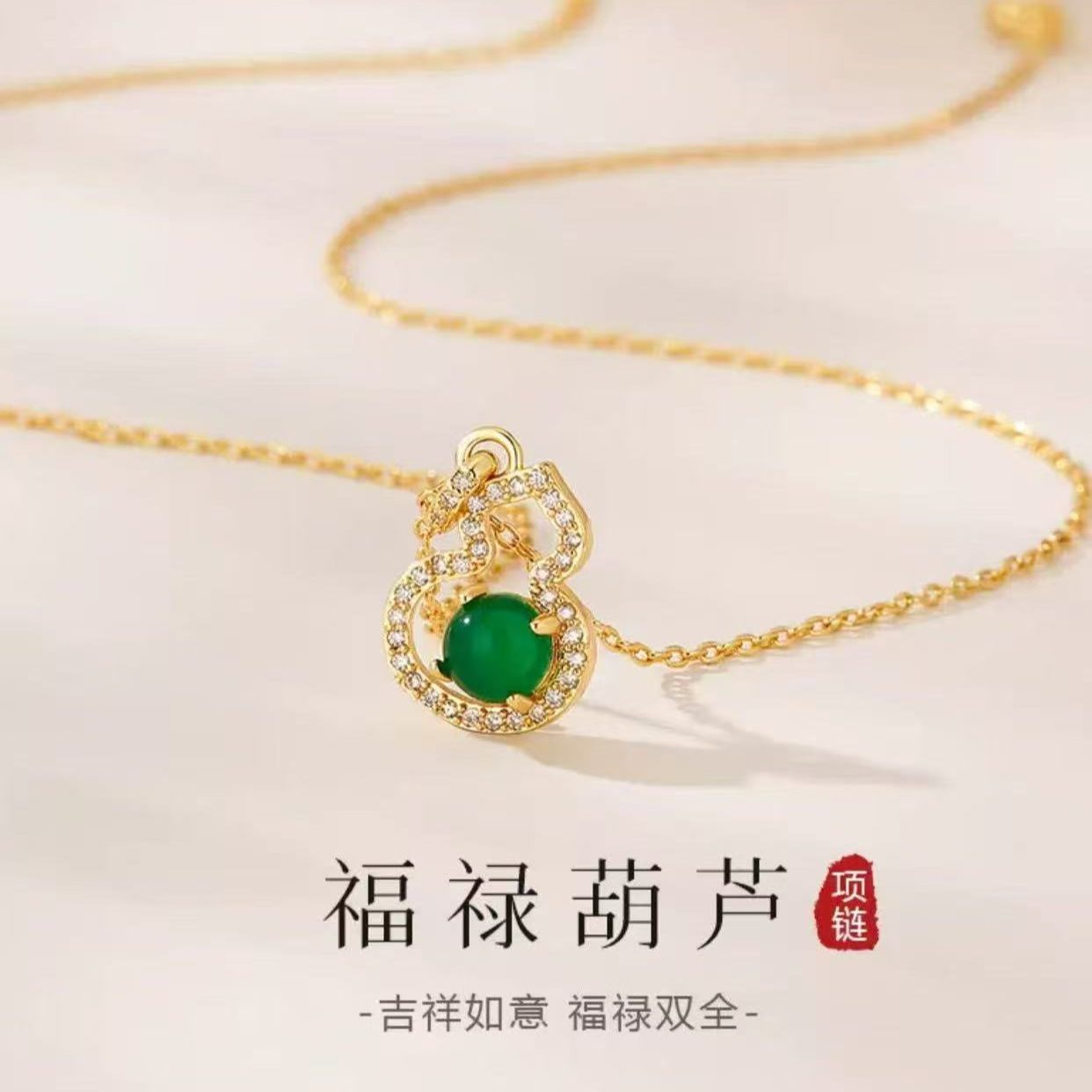 项链  黄色 福禄葫芦项链 A70（2号店）