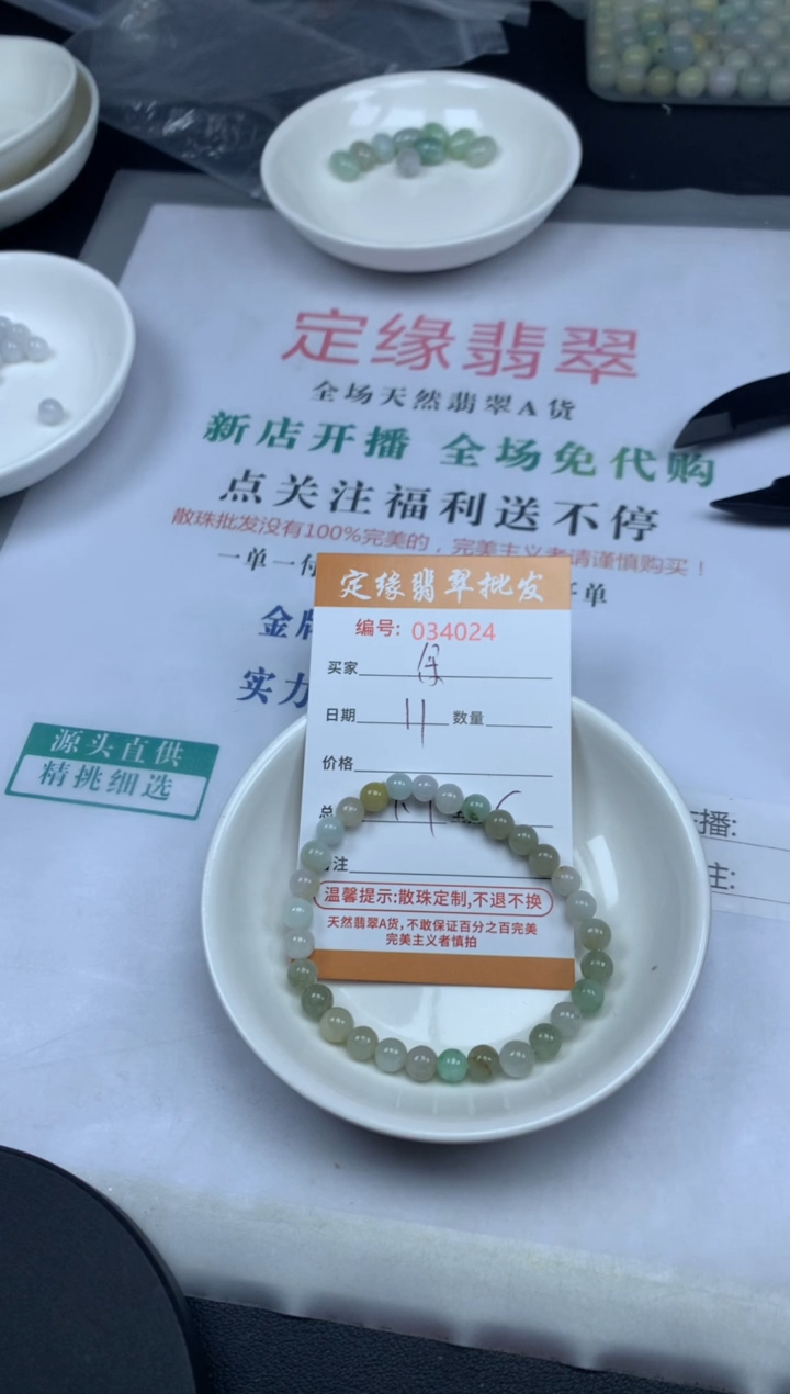 【闪购商品】翡翠散珠翡翠散珠多样性发货