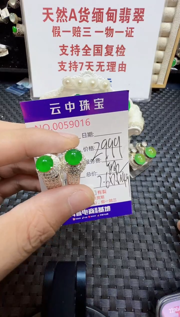 翡翠戒指未镶嵌婕*/90160000