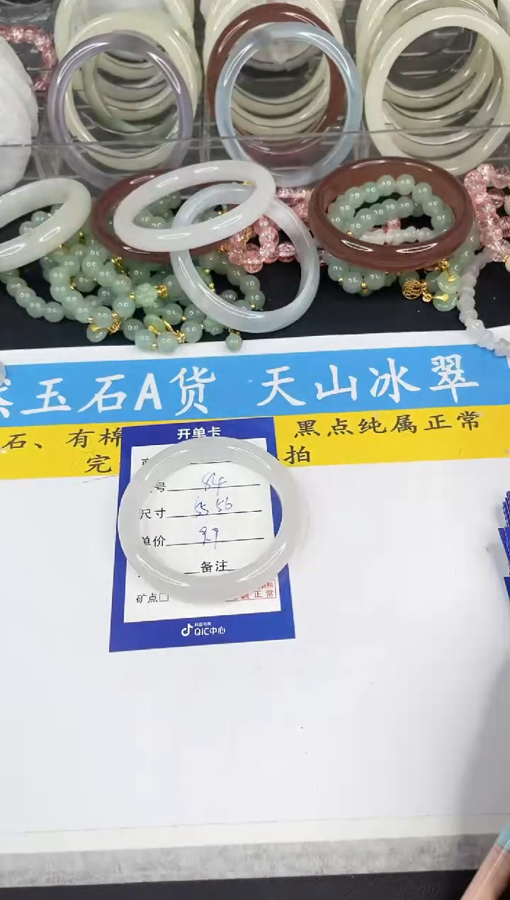 【闪购商品】石英质玉手镯未镶嵌84