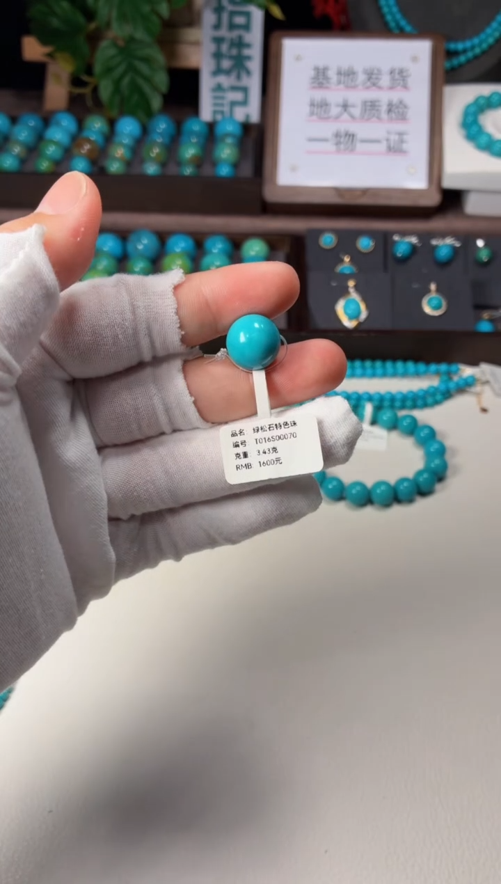 未镶嵌绿松石吊坠1