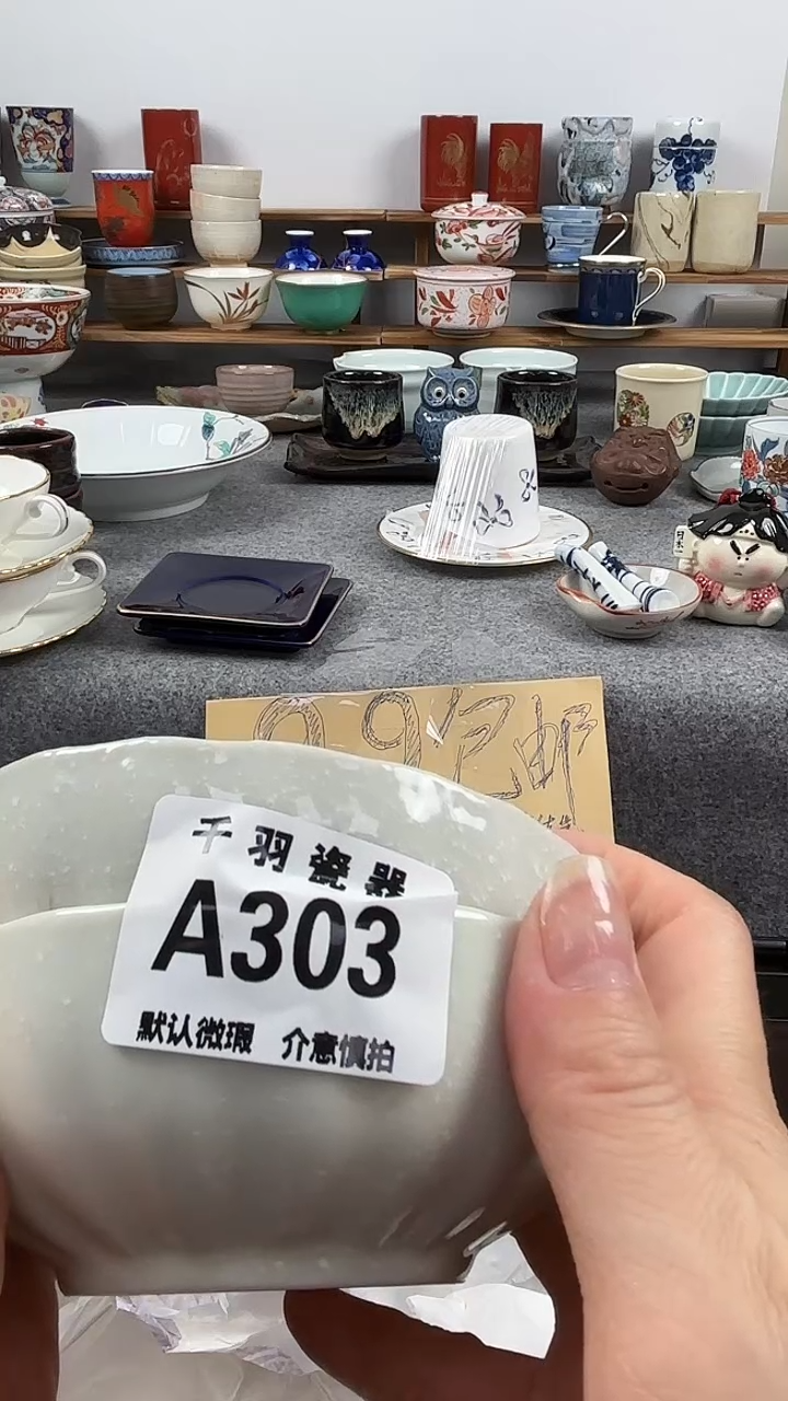 漫*恭喜发财恭喜A303