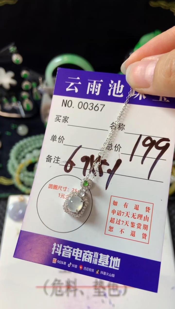 【闪购商品】翡翠颈饰银S925镶嵌翡翠