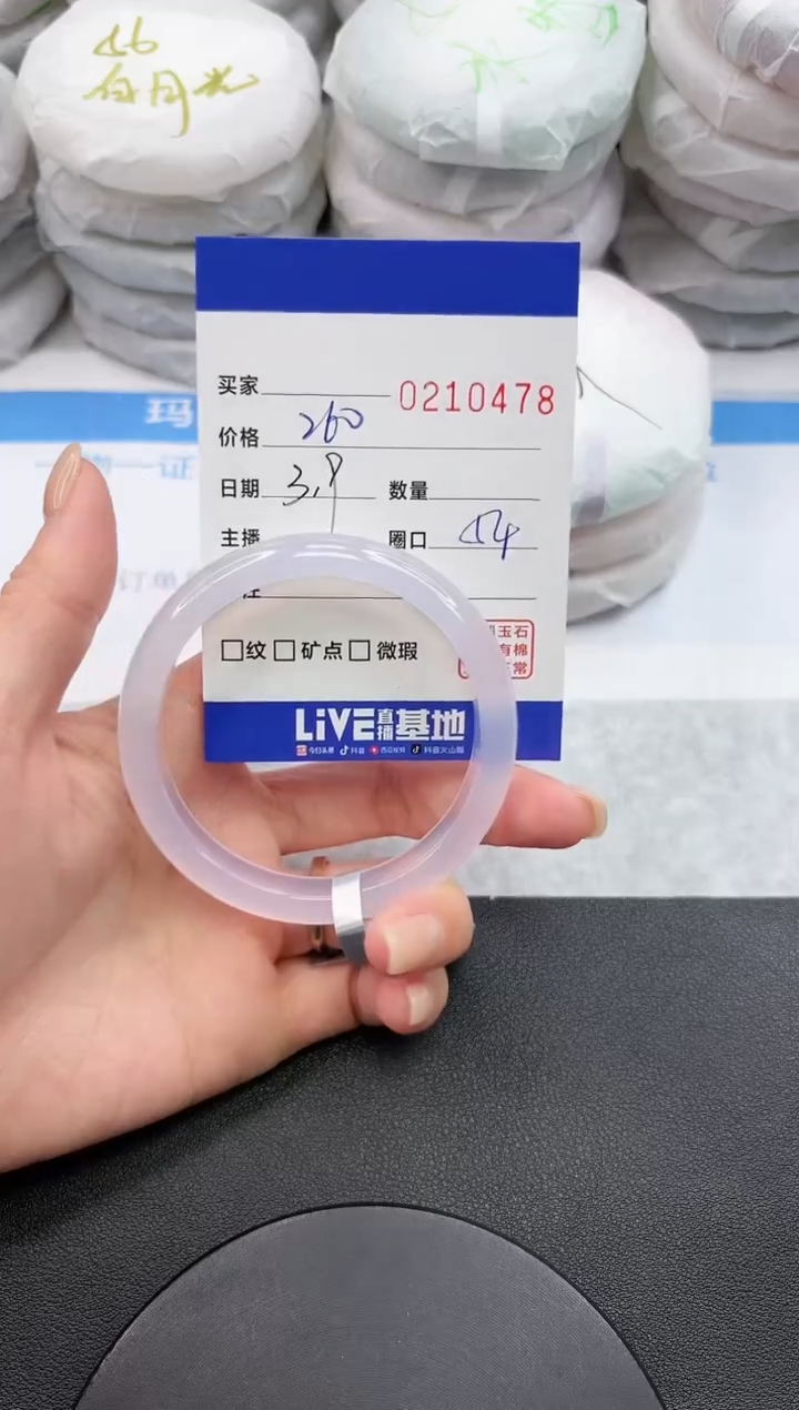 【闪购商品】玛瑙/玉髓手镯未镶嵌0478