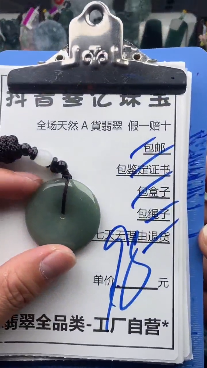 翡翠未镶嵌颈饰天然A货翡翠一物一证理性消费拍拍退退限购