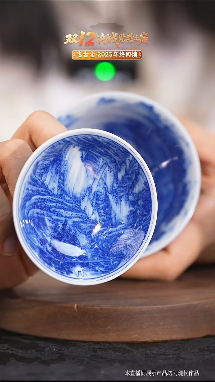 瓷片逸古堂 外撒蓝内山水盖碗（预售）