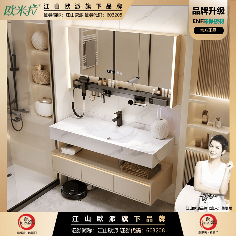 OUPAI/酒店款岩板热弯一体盆奶油风DK浴室柜组合洗手洗脸洗漱台镜