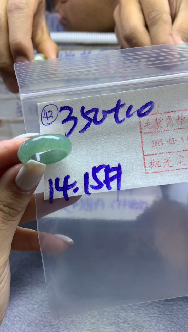 【闪购商品】定制翡翠未镶嵌42戒圈1415*360元毛货需精抛光发