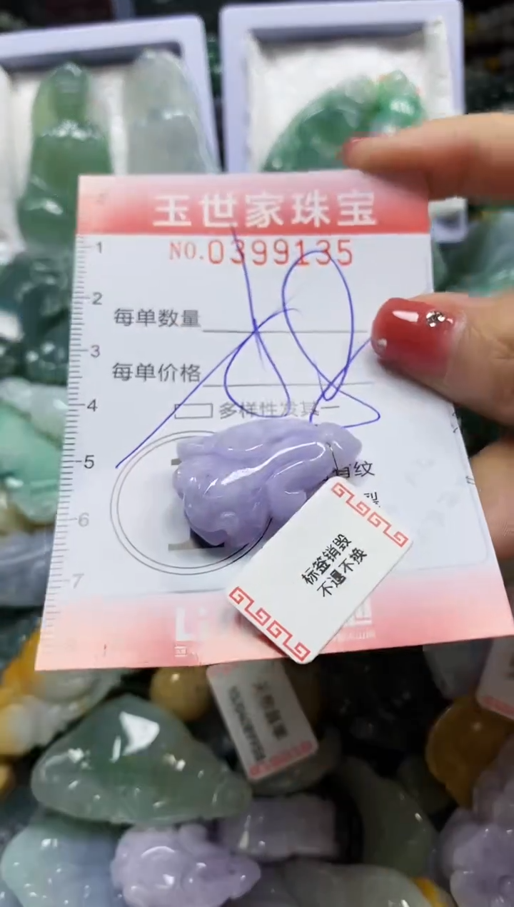 颈饰未镶嵌翡翠闪购0399135多样性发其一