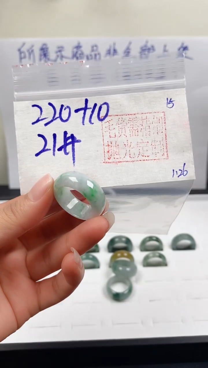 【闪购商品】定制翡翠未镶嵌戒圈220元21#毛货需精细抛光