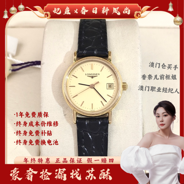 浪琴/石英表/表径23.5/S99250506028/250604WY0009