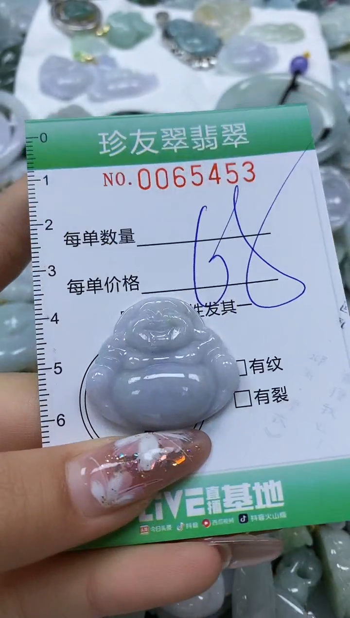 【闪购商品】翡翠颈饰未镶嵌闪购商品0065453