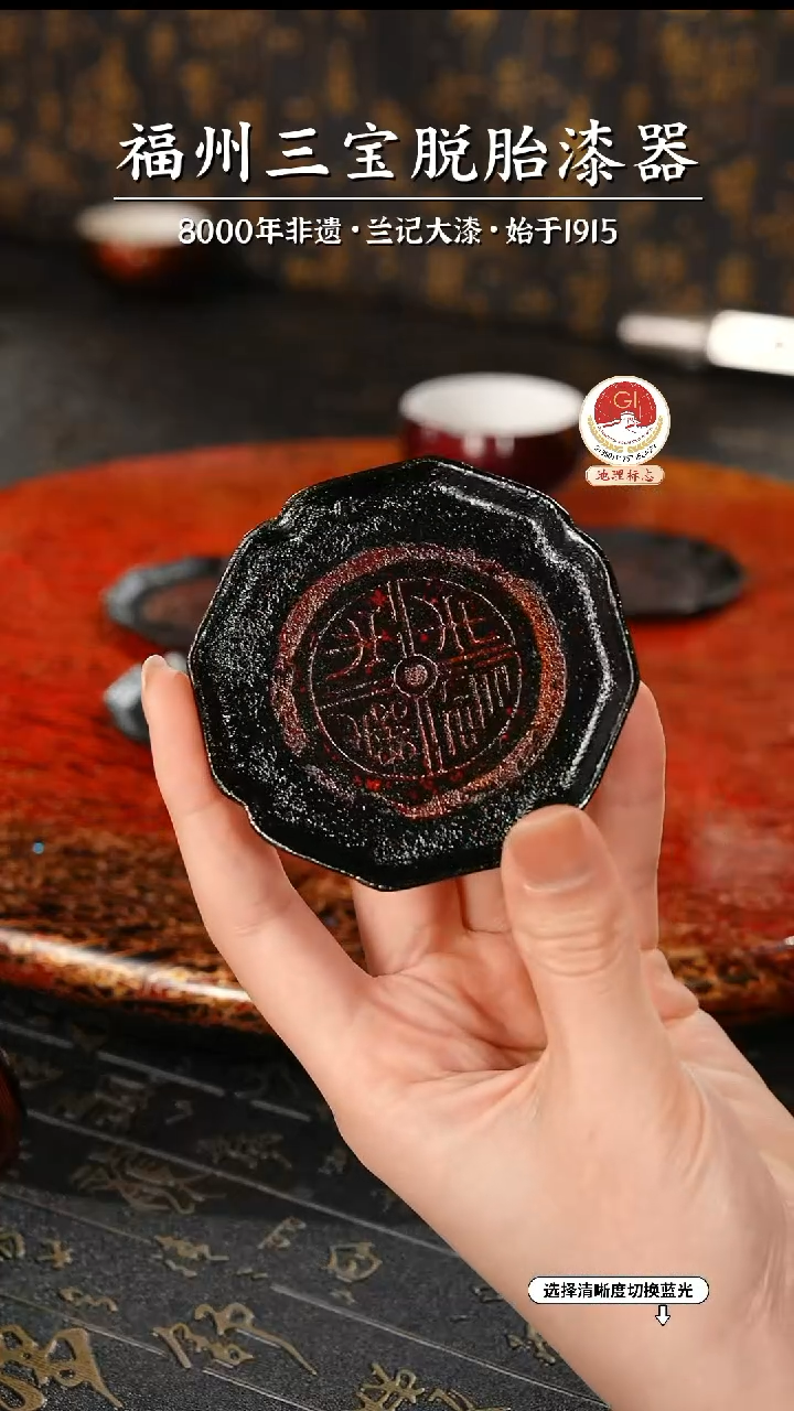 【闪购商品】大漆漆器 八方杯垫