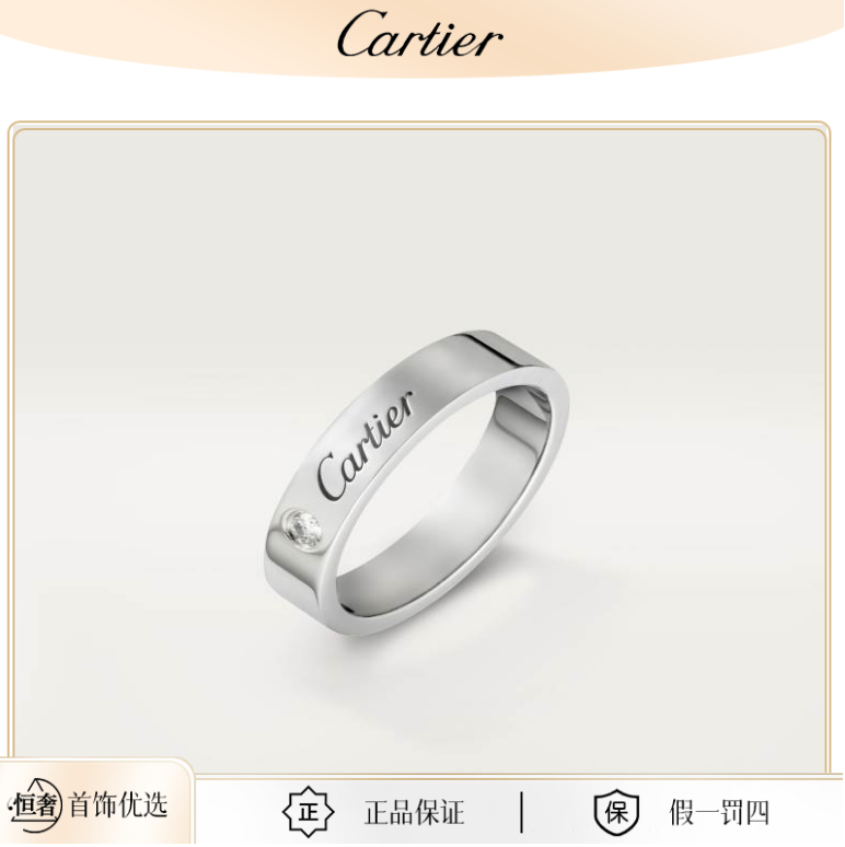 99新 Cartier/卡地亚 CdeCartier宽版单钻小众银戒白金戒指轻奢