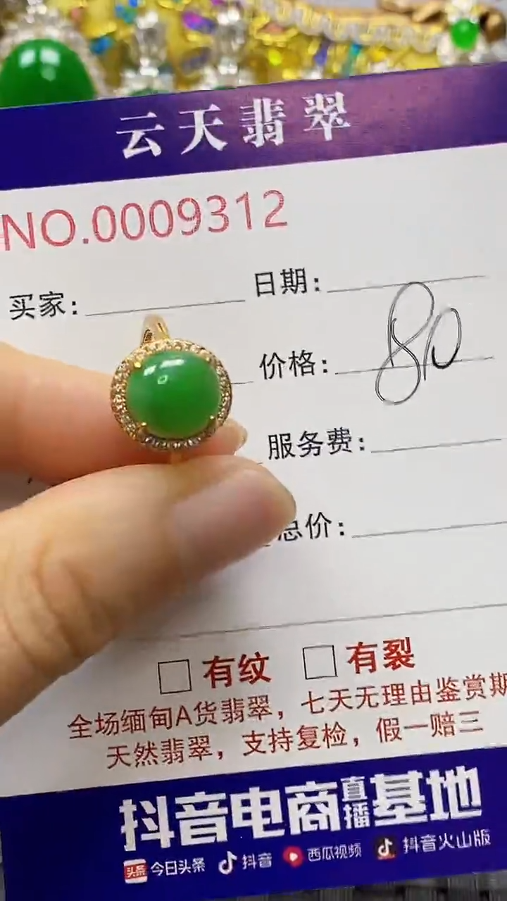 银S925镶嵌戒指翡翠/9312