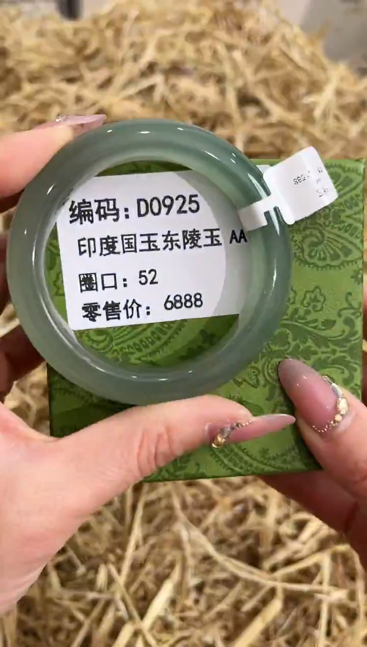 未镶嵌手镯石英质玉D0925