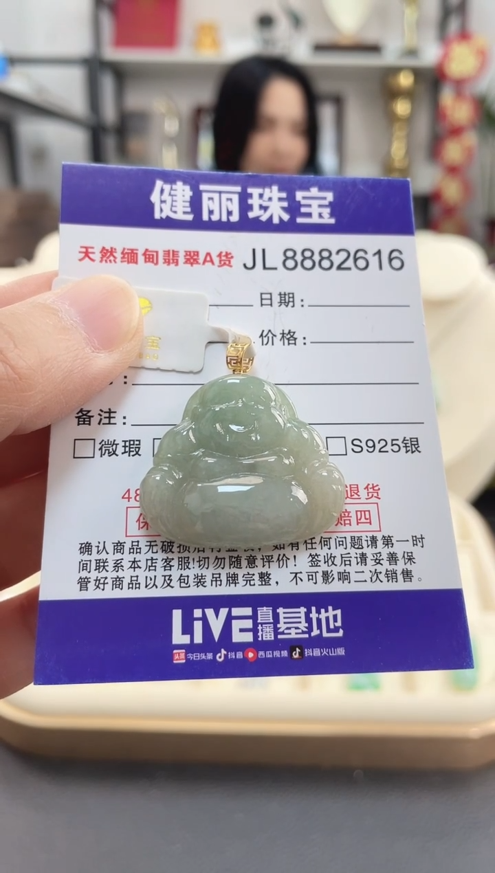 颈饰18K金镶嵌翡翠佛公(一物一证) 