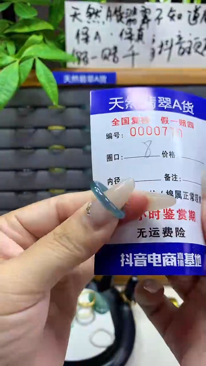 【闪购商品】翡翠戒圈未镶嵌天然翡翠A货0770
