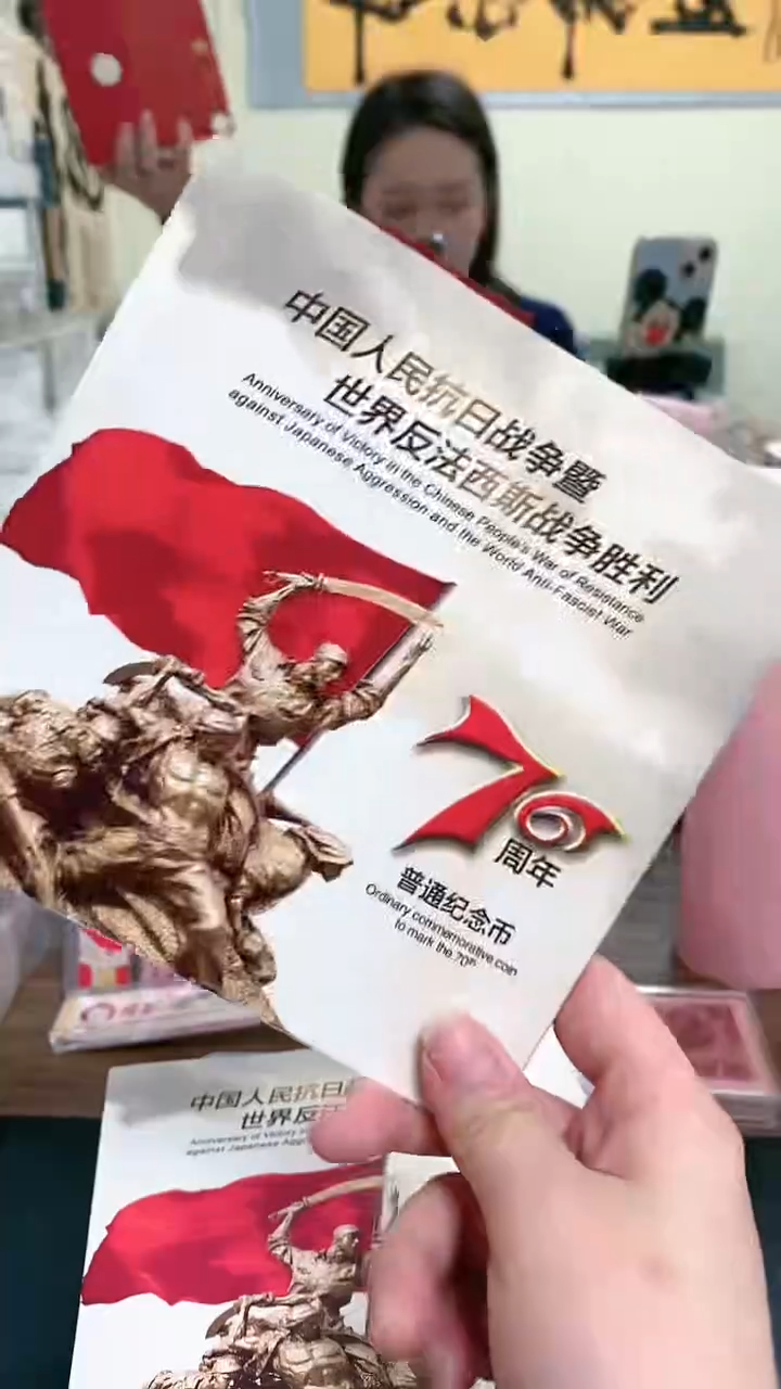 【闪购商品】其他普通金属指定链接抗币册.1-ZQ-6001