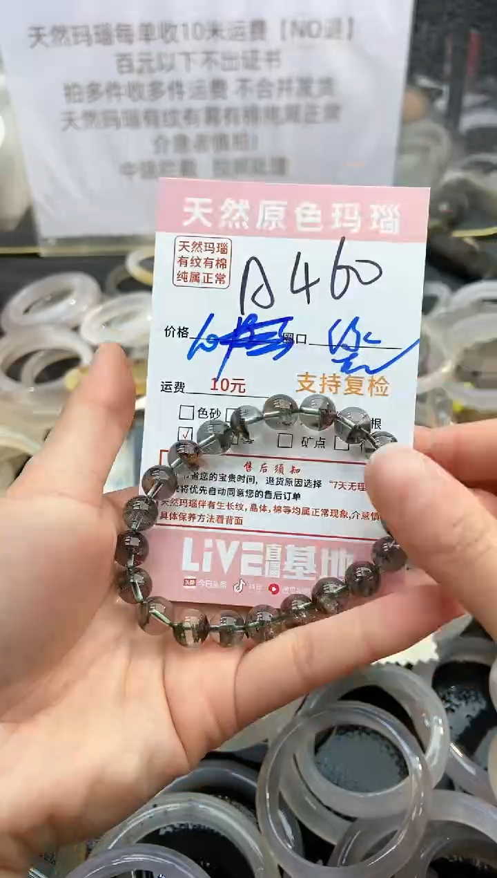 【闪购商品】玛瑙/玉髓手镯未镶嵌460