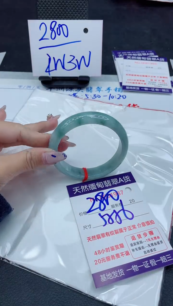 【闪购商品】翡翠手镯未镶嵌11111111