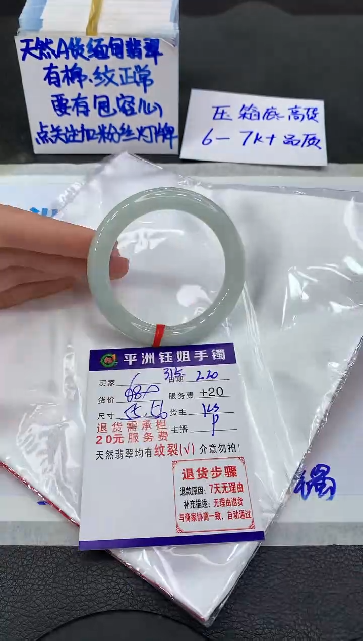 【闪购商品】翡翠手镯未镶嵌11111111111