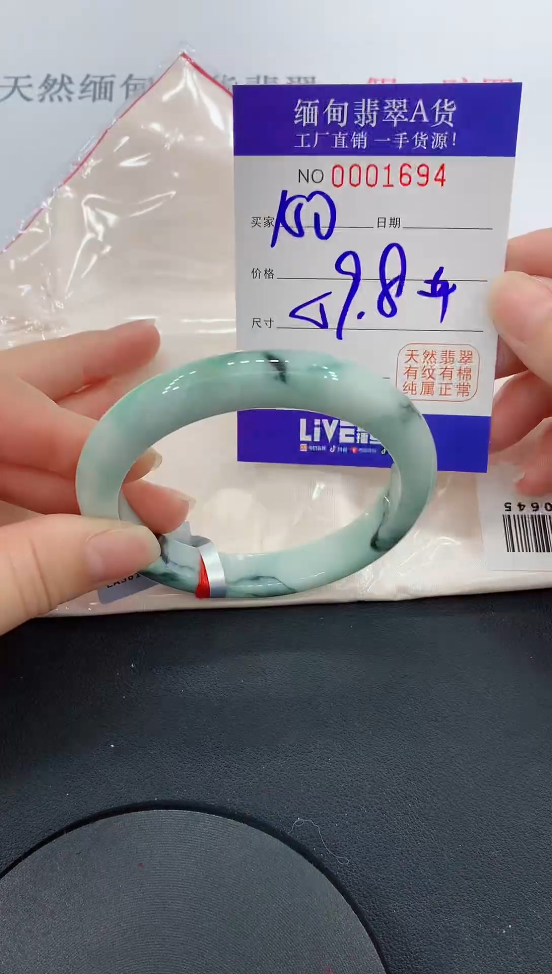 未镶嵌手镯翡翠94