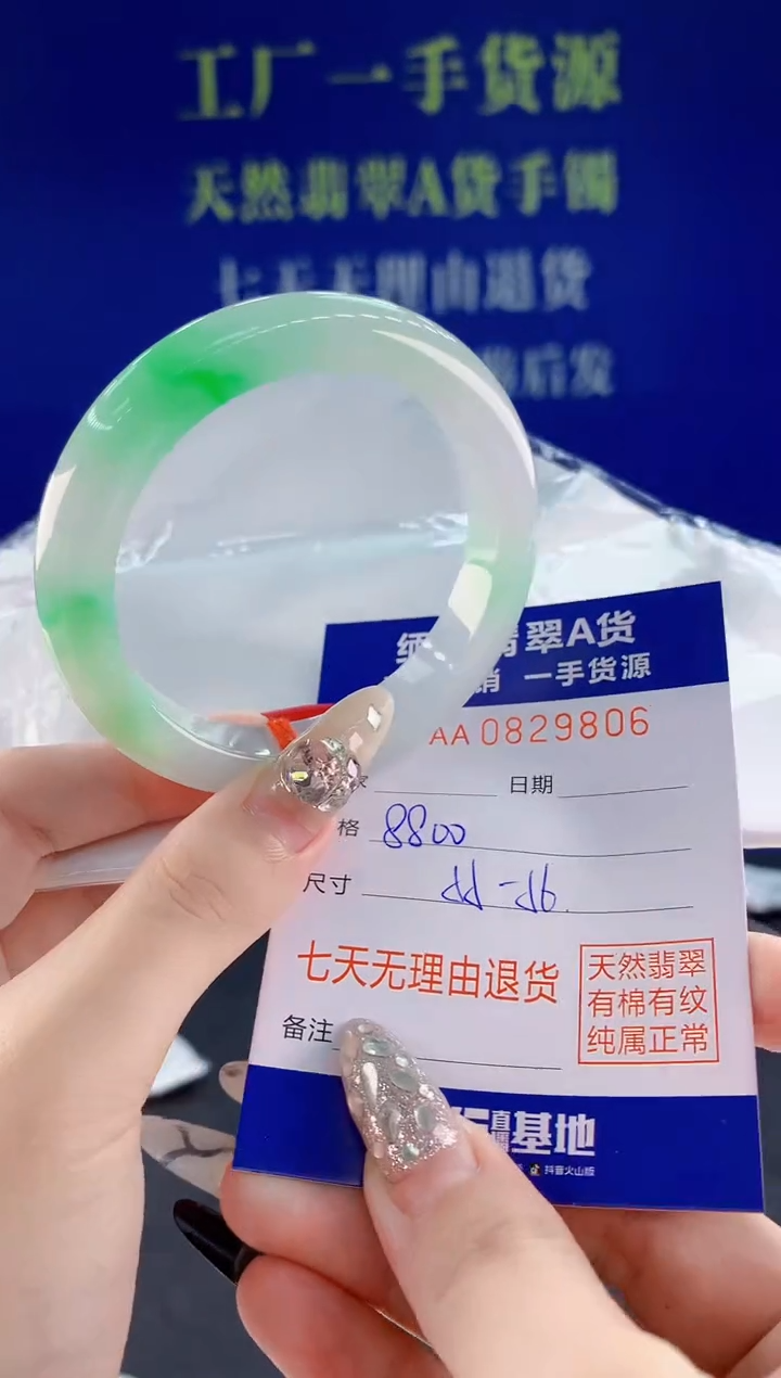 未镶嵌手镯翡翠06天然翡翠A货