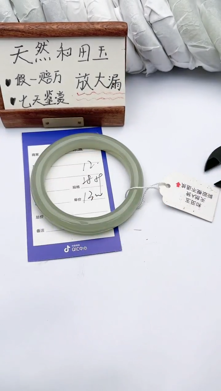 【闪购商品】和田玉手镯未镶嵌碧玉轩12