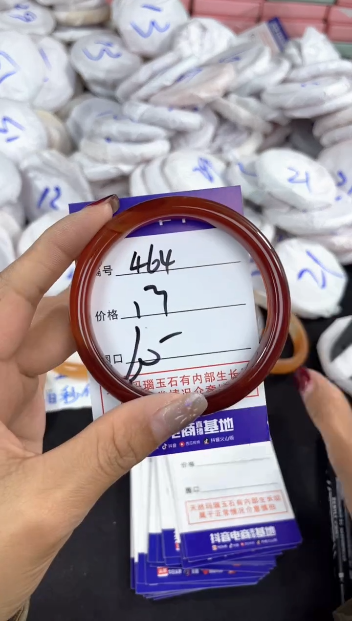 【闪购商品】玛瑙/玉髓手镯未镶嵌464