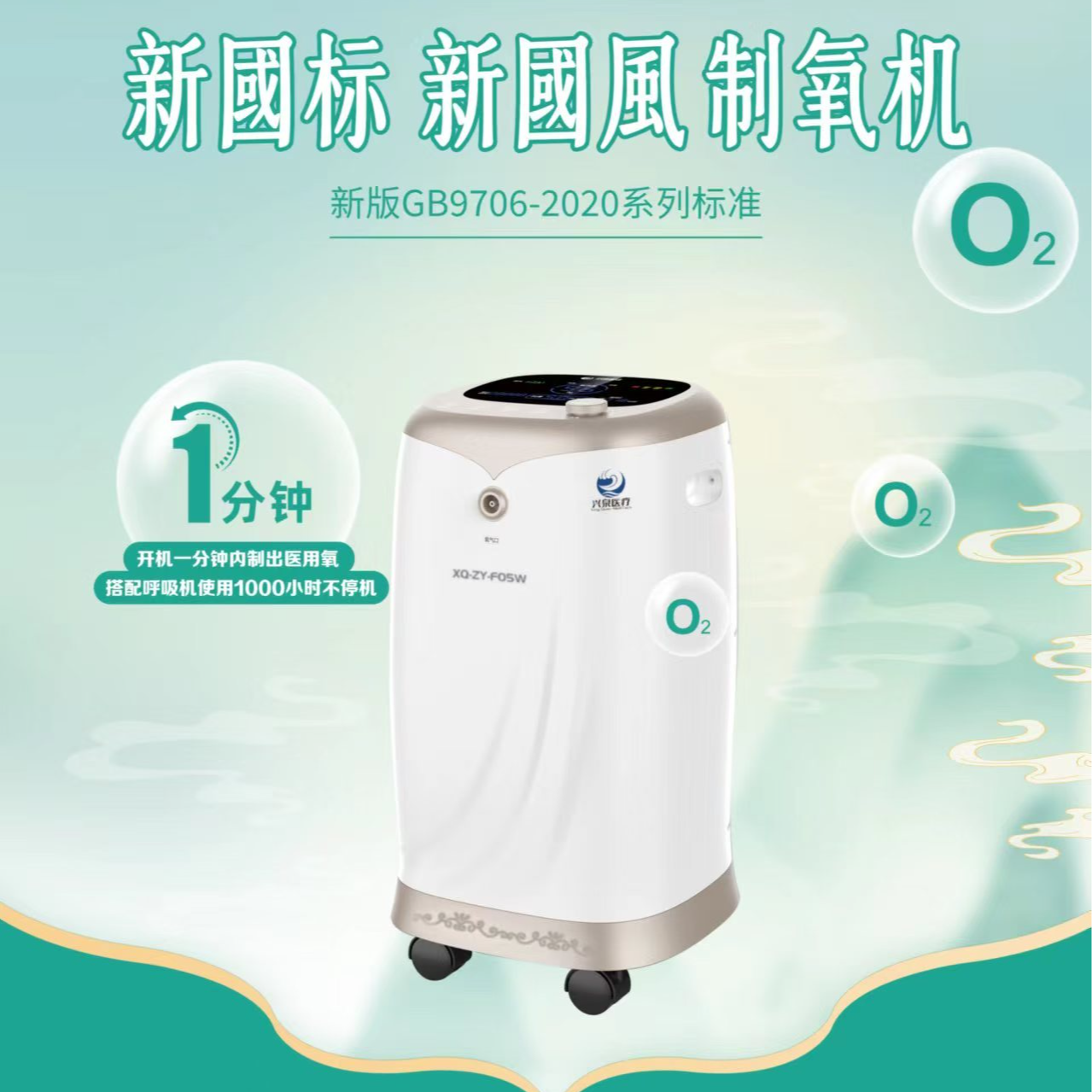 家用高浓度适合老人孕妇居家吸氧使用