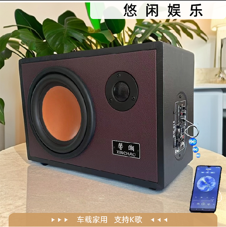 馨潮8寸长方形12v24v220v通用大功率蓝牙车载家用低音炮音响