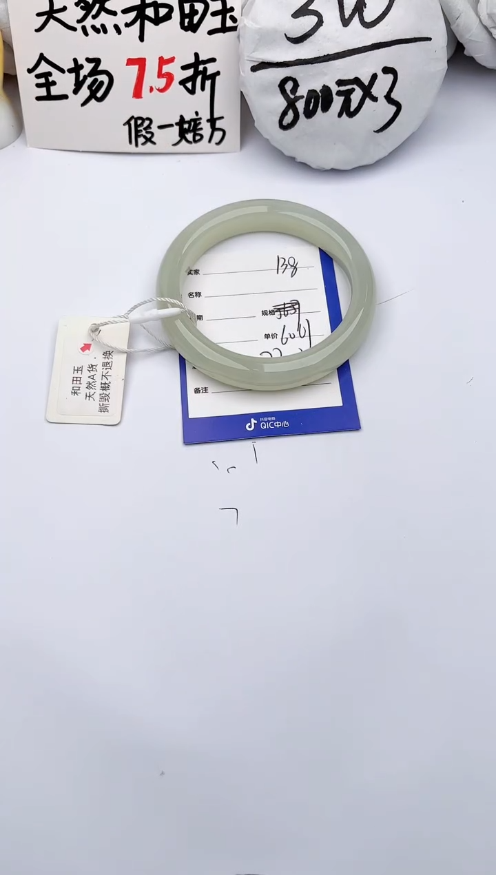 【闪购商品】和田玉手镯未镶嵌玉轩阁138
