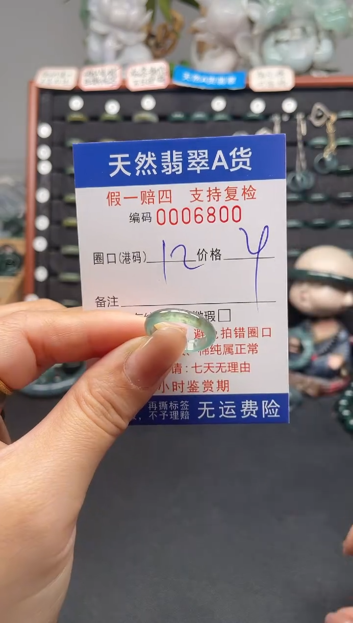未镶嵌戒指翡翠12*6800