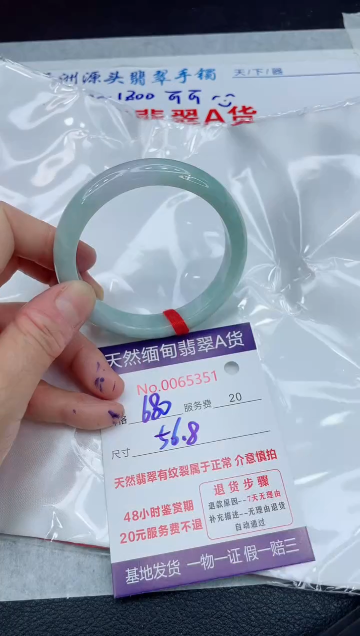 【闪购商品】翡翠手镯未镶嵌11111111