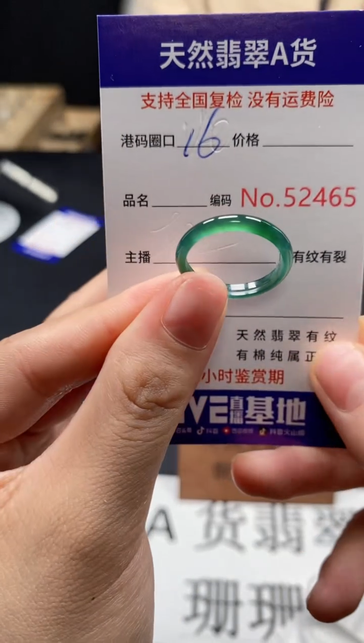 未镶嵌戒指翡翠天然A货翡翠2465