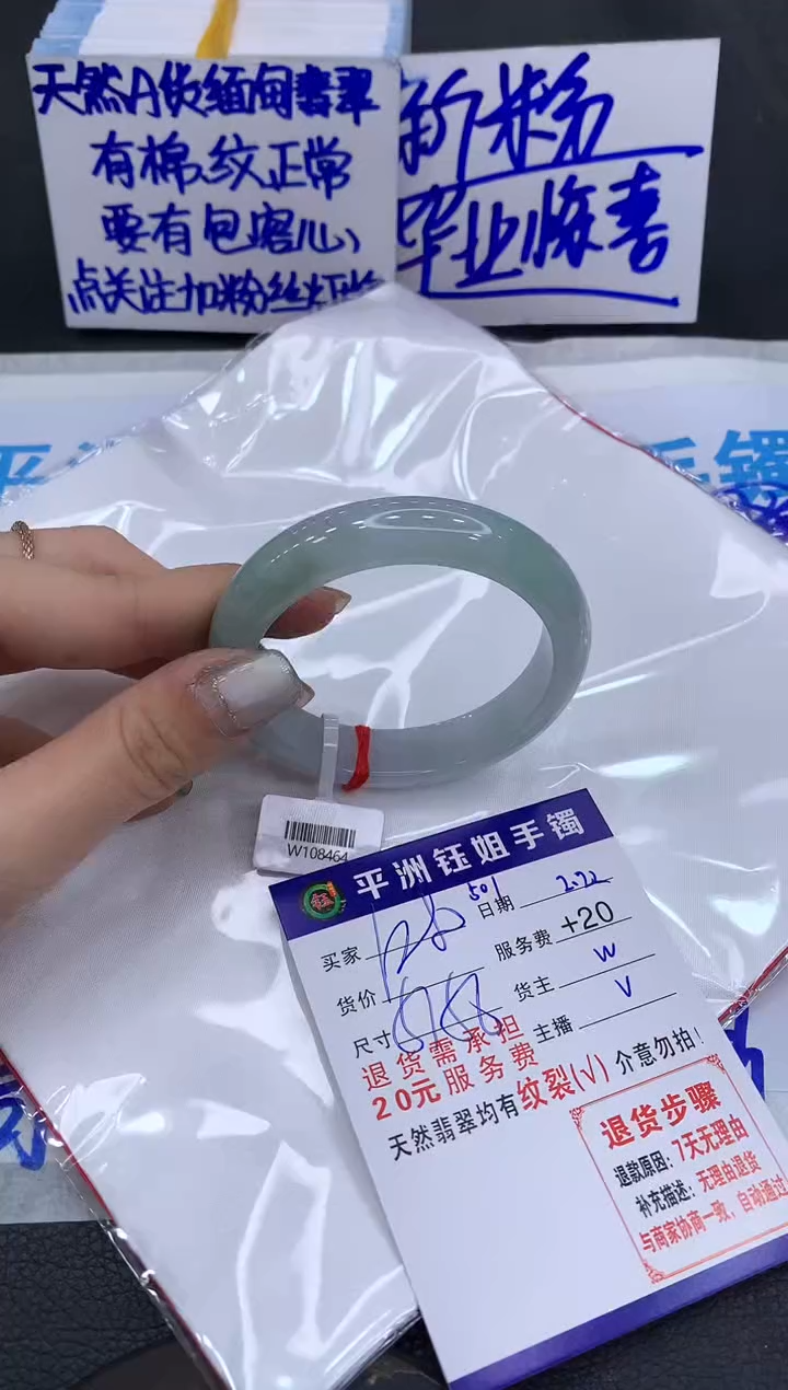 【闪购商品】翡翠手镯未镶嵌111111111