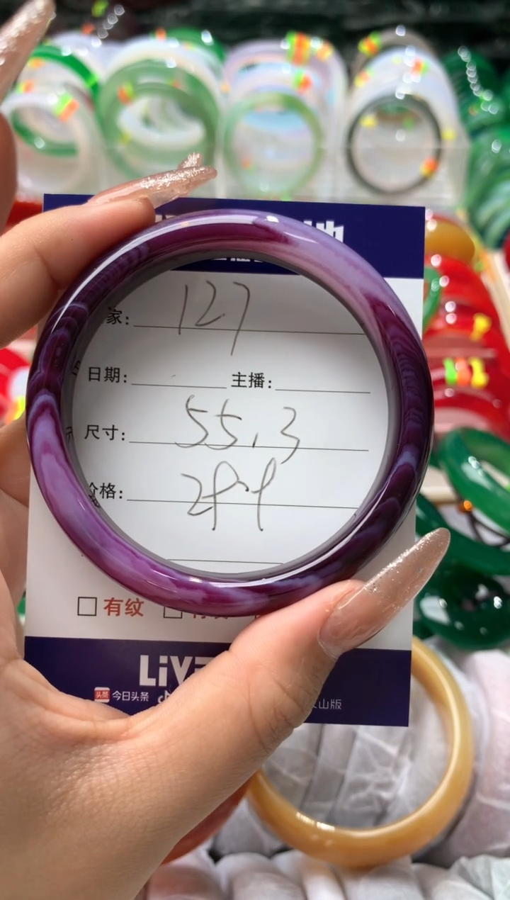 【闪购商品】玛瑙/玉髓手镯未镶嵌127