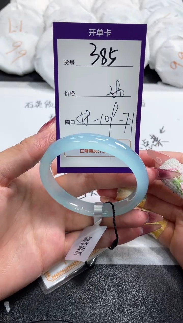 【闪购商品】玛瑙/玉髓手镯未镶嵌385