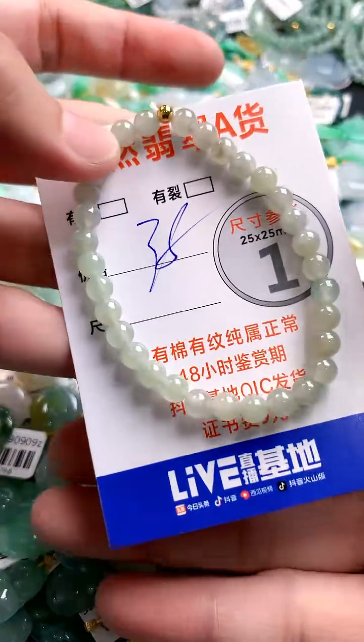 颈饰未镶嵌翡翠29100404