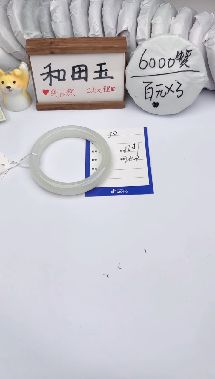 【闪购商品】和田玉手镯未镶嵌玉轩阁50