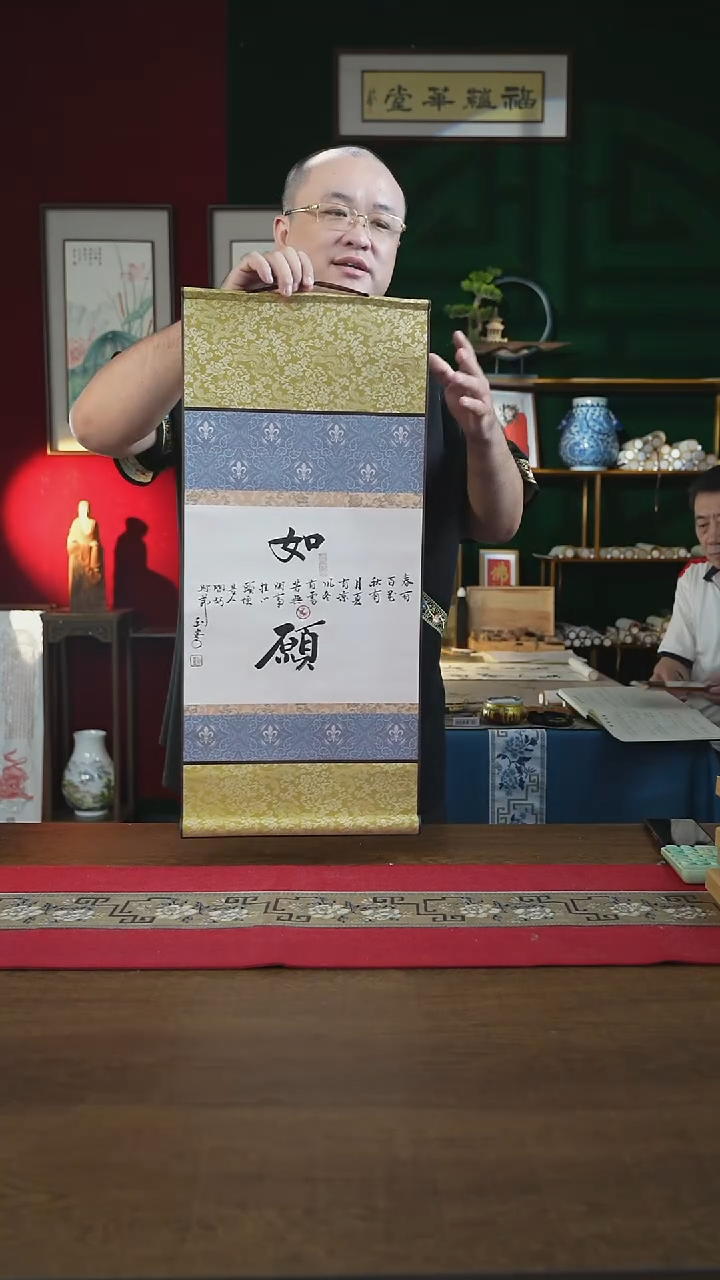 书法32*75绘画卷轴 *如愿 刘玉学