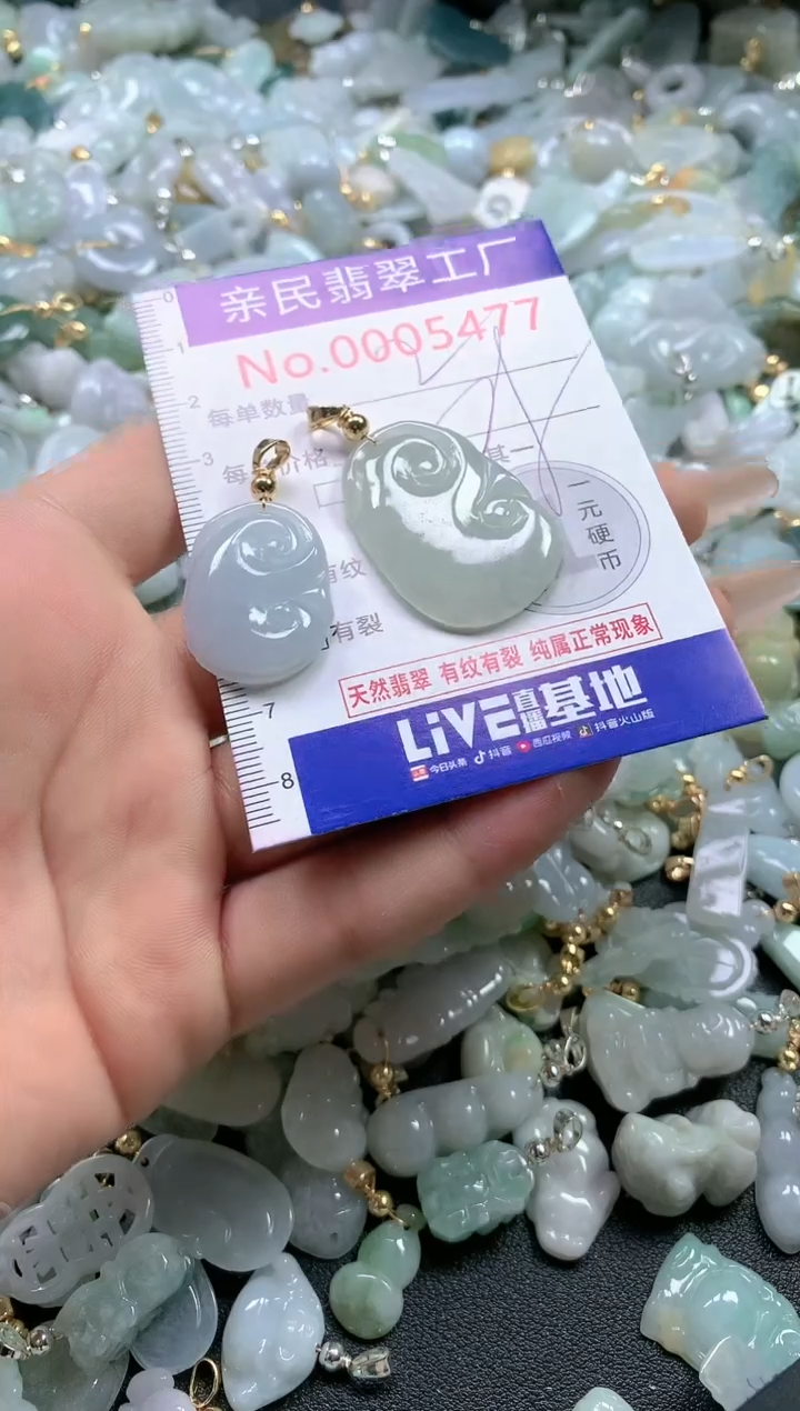 【闪购商品】翡翠吊坠(不含链)未镶嵌5477