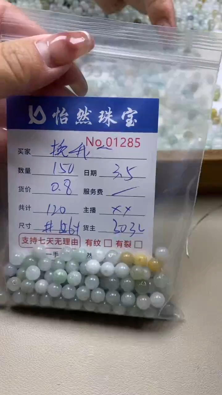 【闪购商品】翡翠手串未镶嵌单：1285