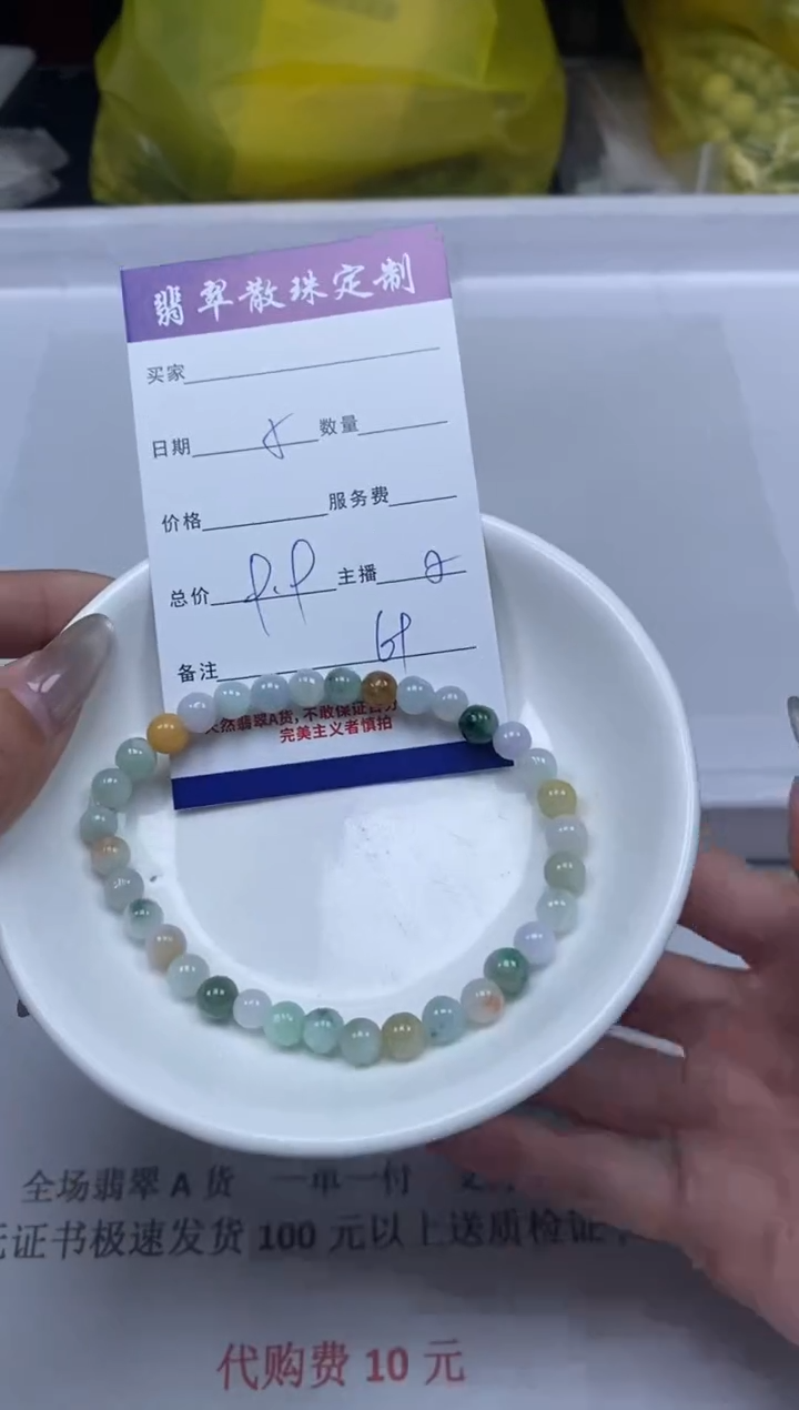 【闪购商品】翡翠颈饰未镶嵌贞城散珠批发DIY