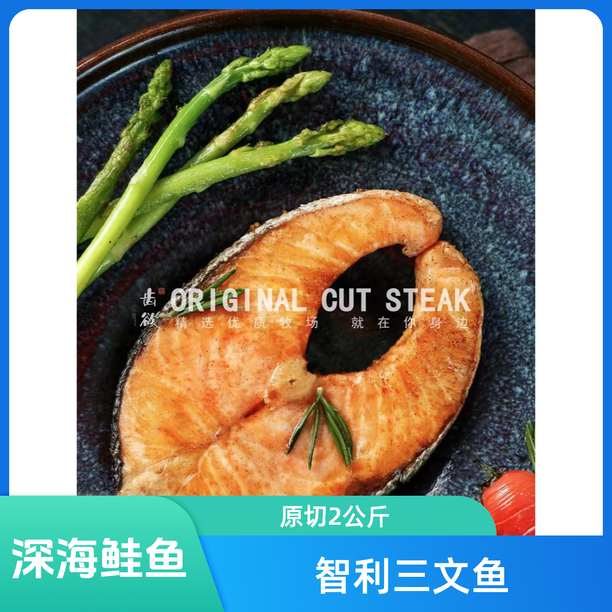 智利原切三文鱼三文鱼熟吃深海大西洋鲑（2斤-4斤）炸鱼