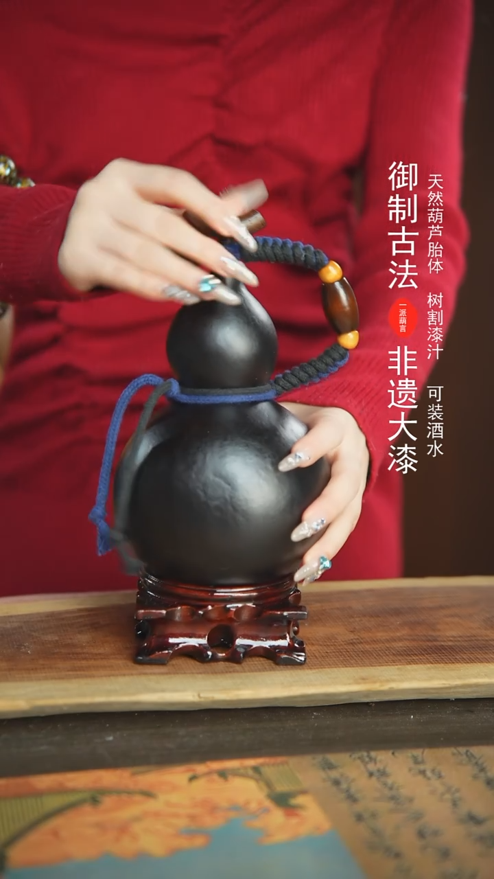 【闪购商品】233号新年福利非遗漆器酒葫芦700