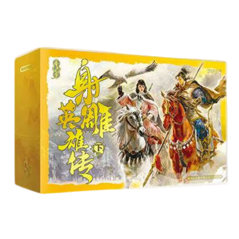 卡游【超级浮浮】射雕英雄转（下） 盲盒收藏卡牌 （代拆）