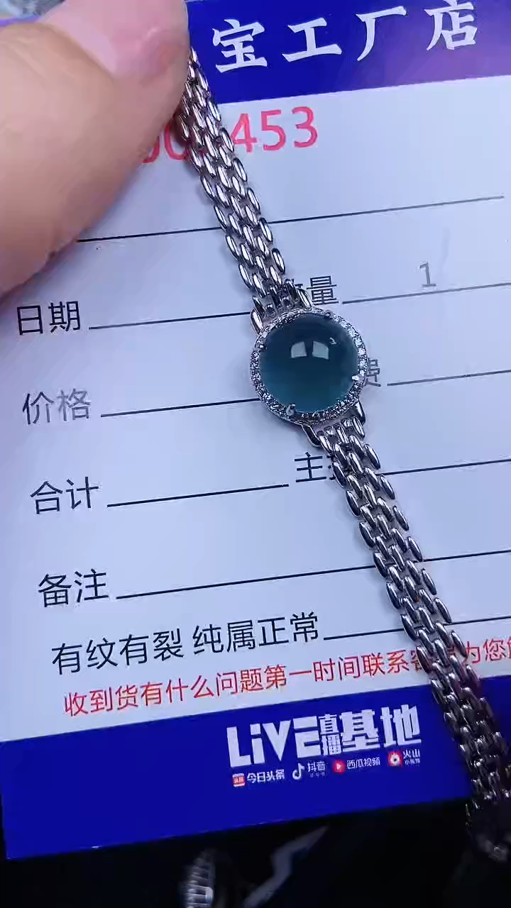 颈饰银S925镶嵌翡翠0453