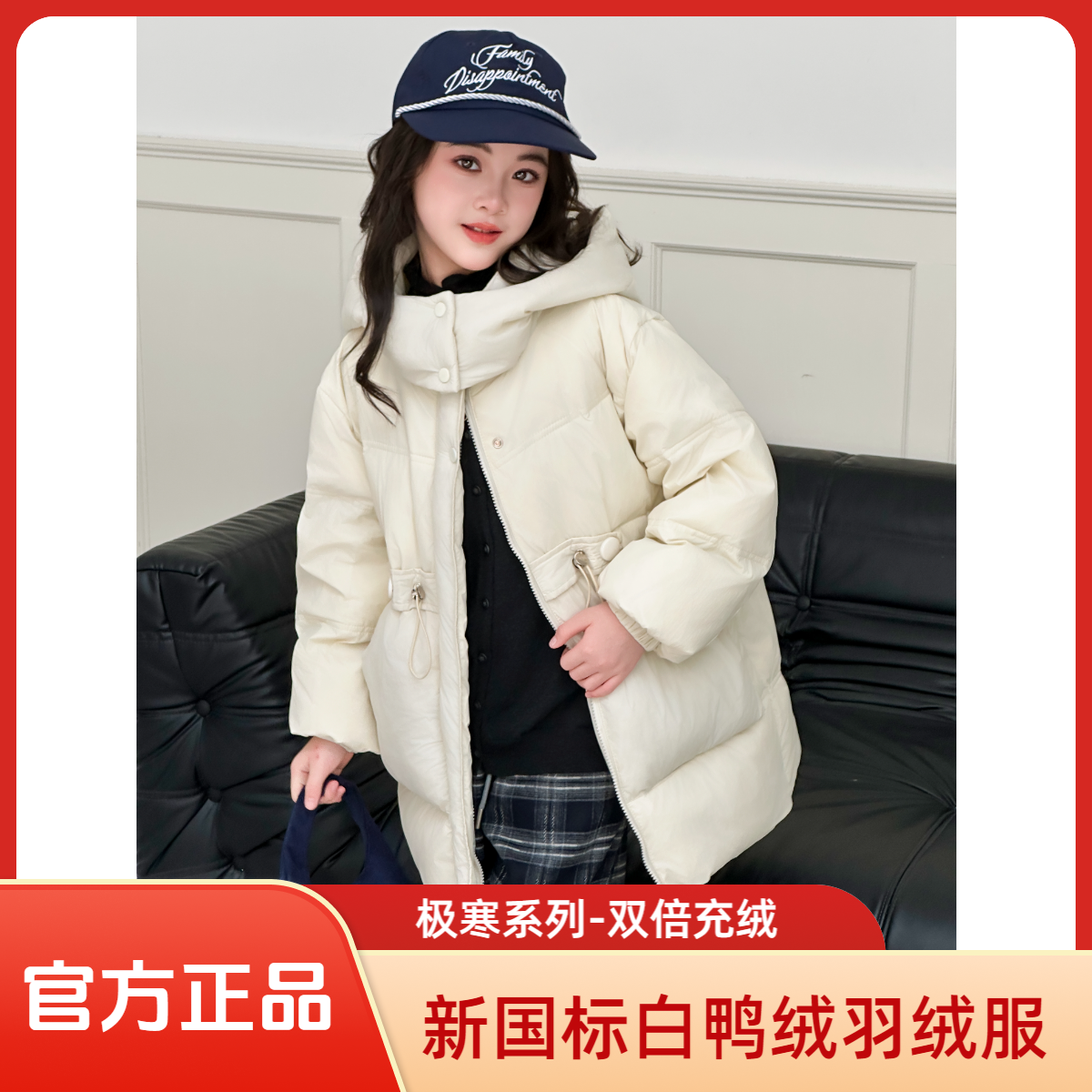 【New Sheep】品牌-童装集合店-儿童羽绒服新国标白鸭绒冬季【86811】
